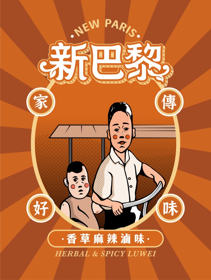 關於新巴黎