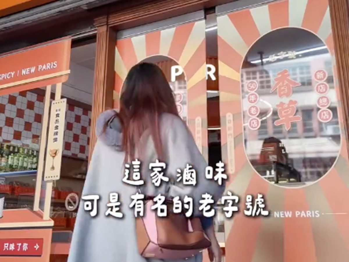 【網紅見證】鴨翅好入味！碧潭 50 年麻辣滷味，鹹甜交織的經典滷味!