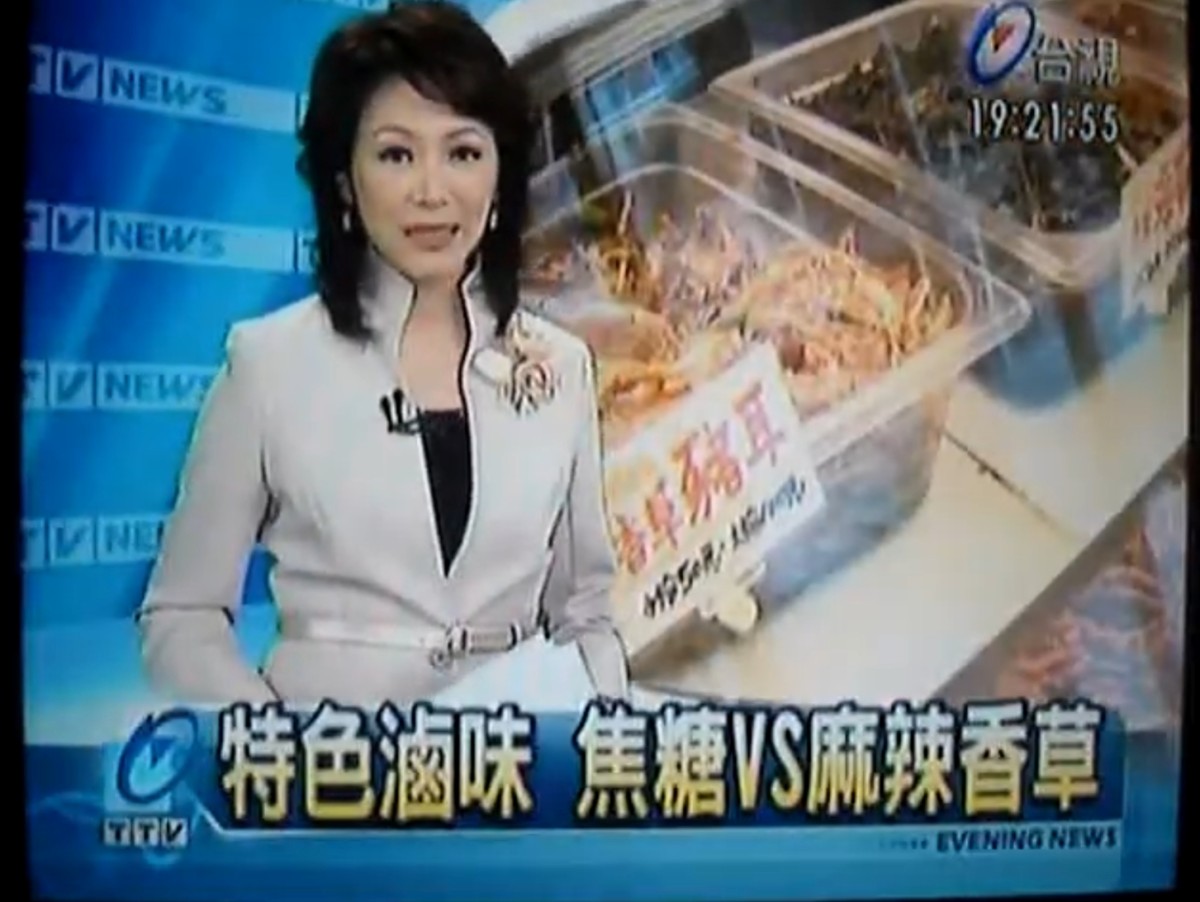【 台視 】 採訪新巴黎香草麻辣滷味