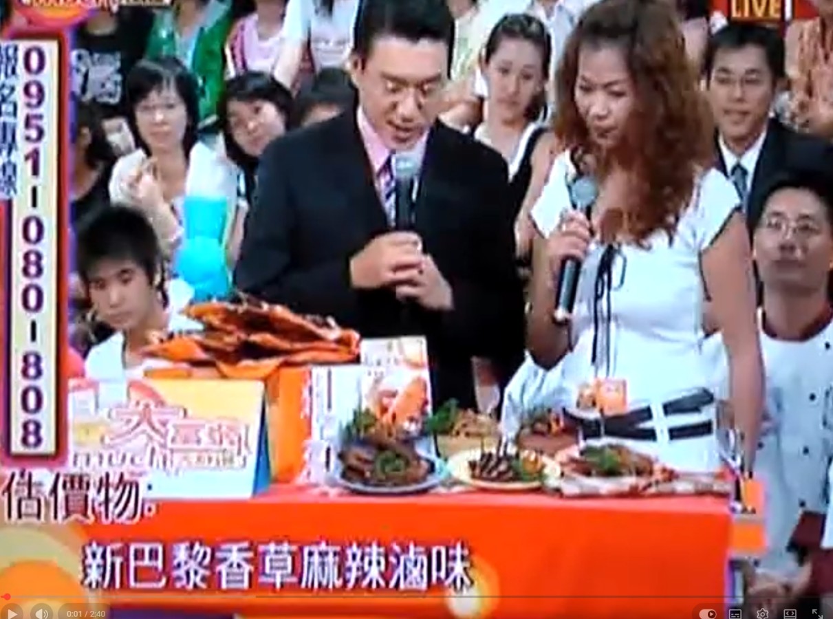 【 謝震武主持超級美食任務 】新巴黎香草麻辣滷味
