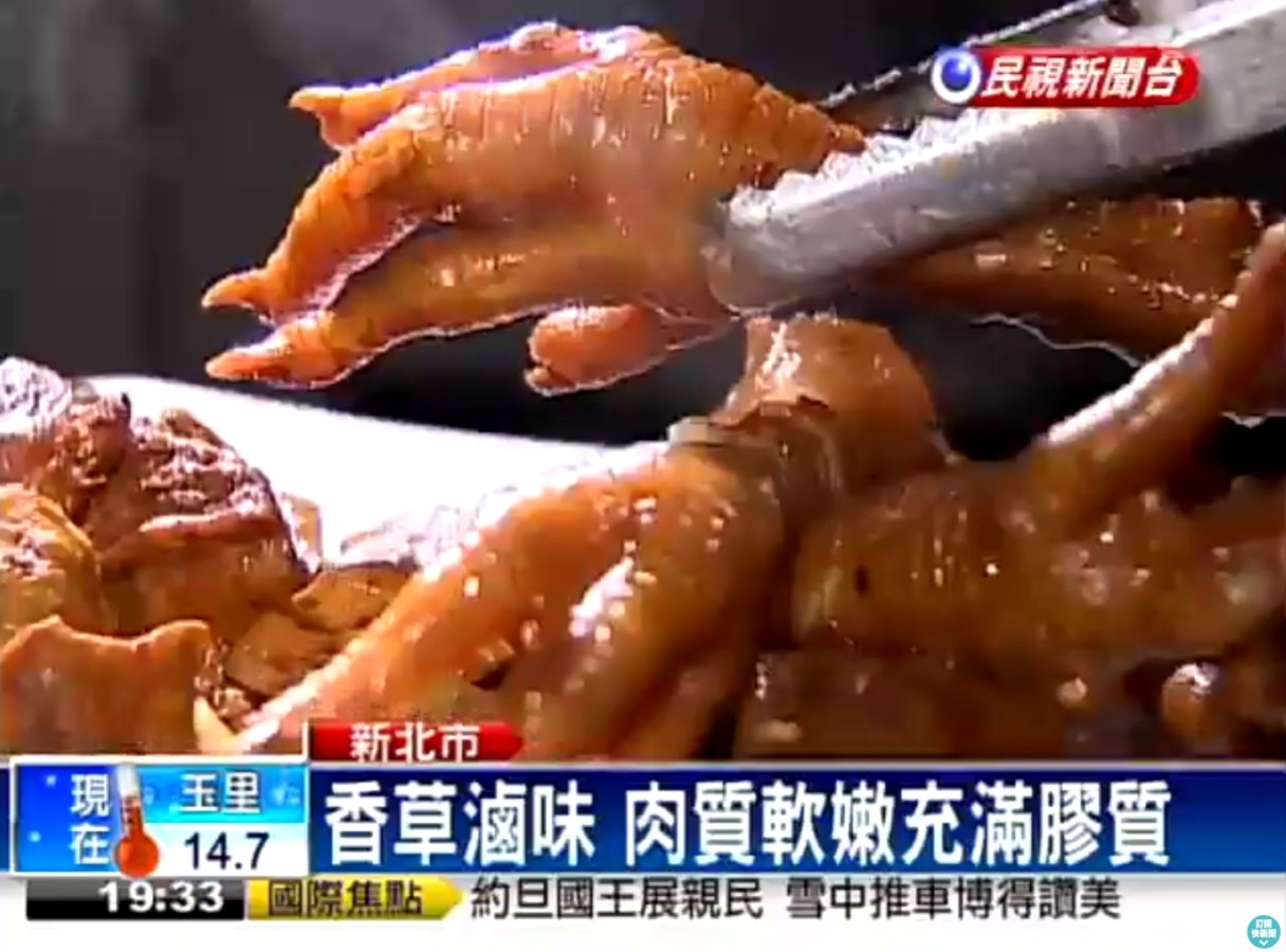 【 民視 】新巴黎香草滷味 肉質軟嫩多膠質