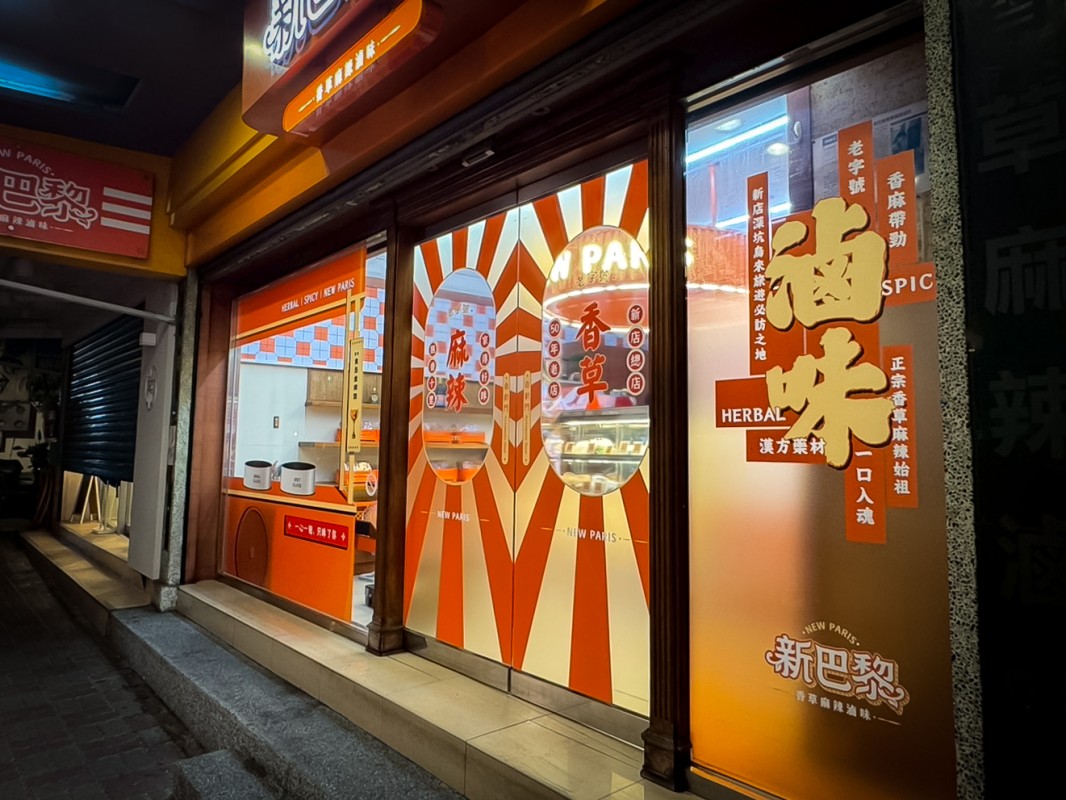 門市一隅